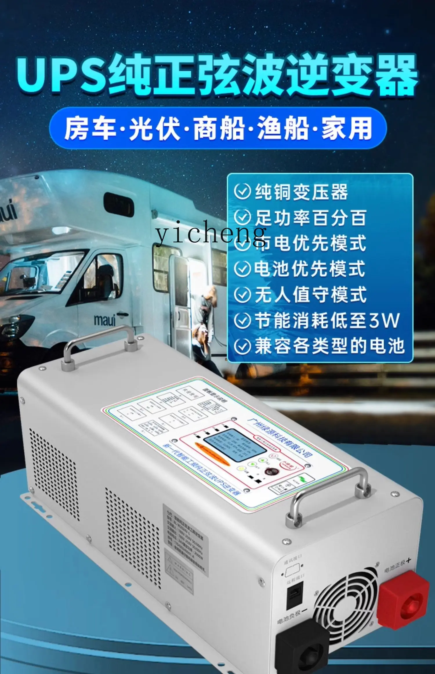 Power Inverter - C12 Netzfrequenz Reiner Sinus-Wechselrichter RV Solar